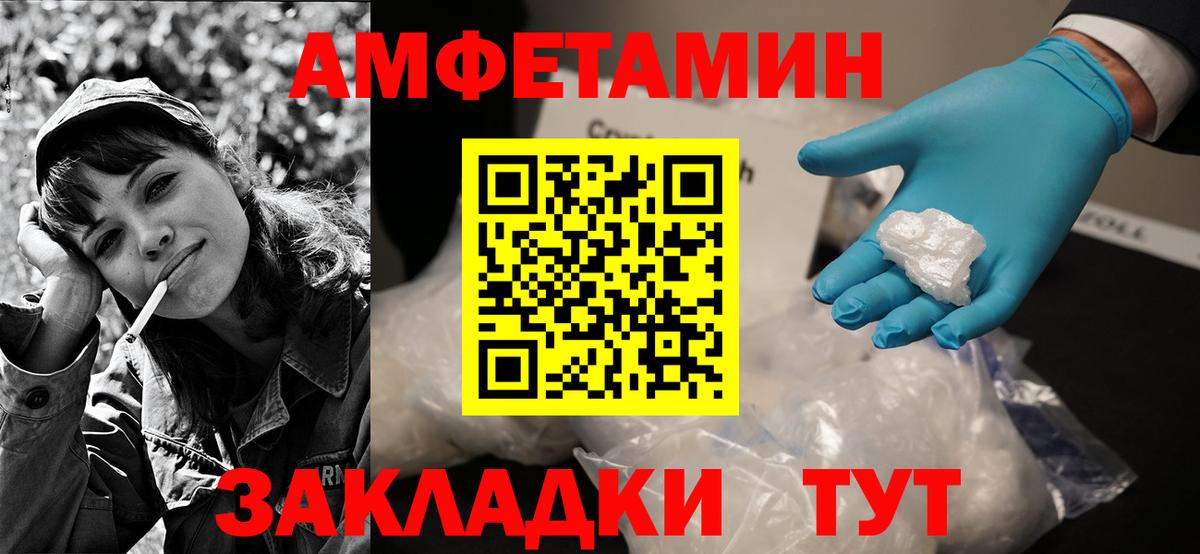 Амфетамин Premium Заводоуковск