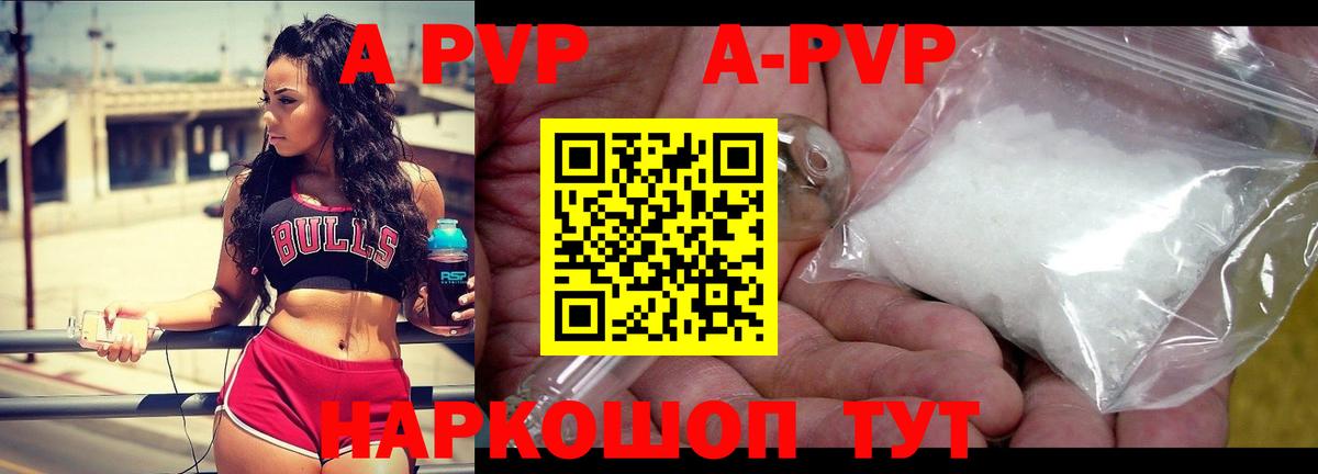 Alfa_PVP Соль  наркошоп  Заводоуковск  Вход с VPN  Alfa_PVP кристаллы  Альфа ПВП СК  А ПВП 