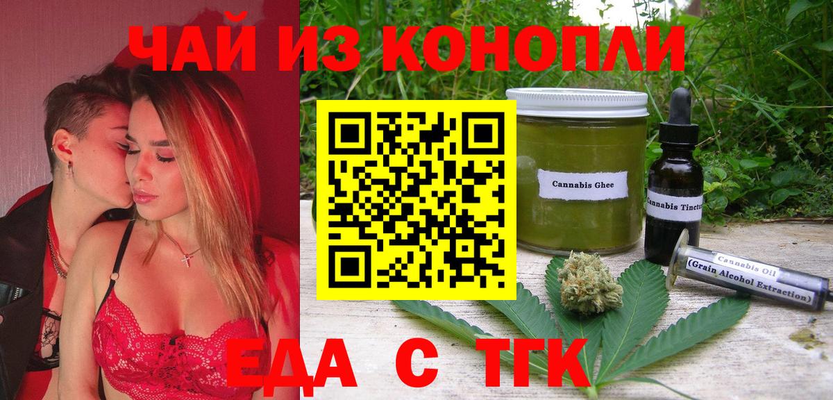 Заводоуковск  Canna-Cookies марихуана  Вход с VPN 