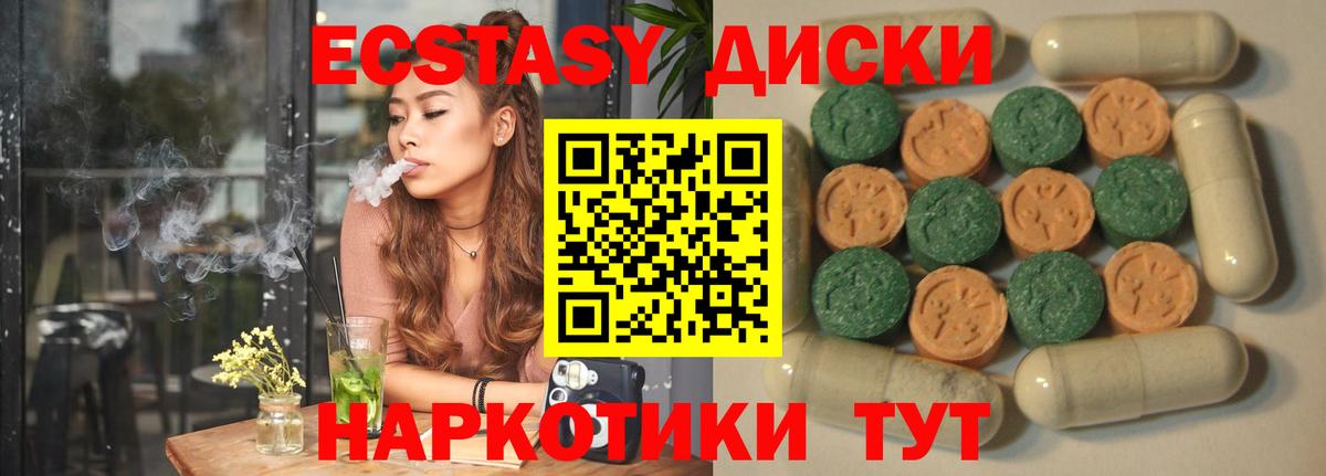 ЭКСТАЗИ 300 mg  Вход с VPN  ЭКСТАЗИ  Заводоуковск 
