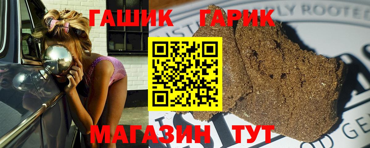 Заводоуковск  ГАШИШ 40% ТГК  Вход с VPN 