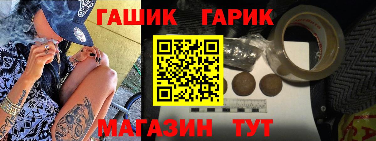 ГАШИШ Cannabis Заводоуковск