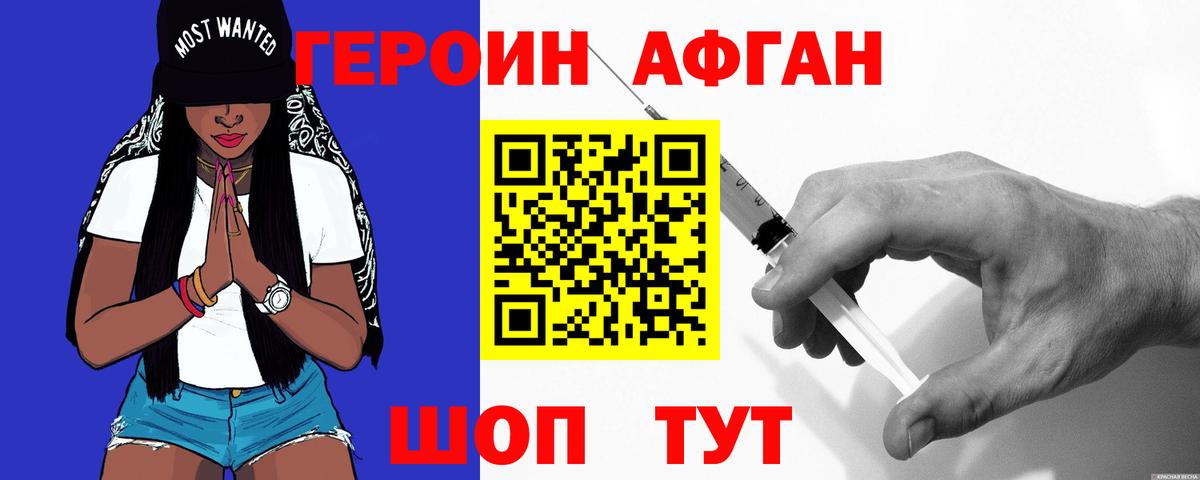 ГЕРОИН хмурый  Вход с VPN  Заводоуковск 
