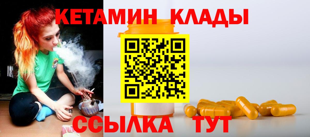 Кетамин VHQ  Кетамин ketamine  Заводоуковск  Вход с VPN 