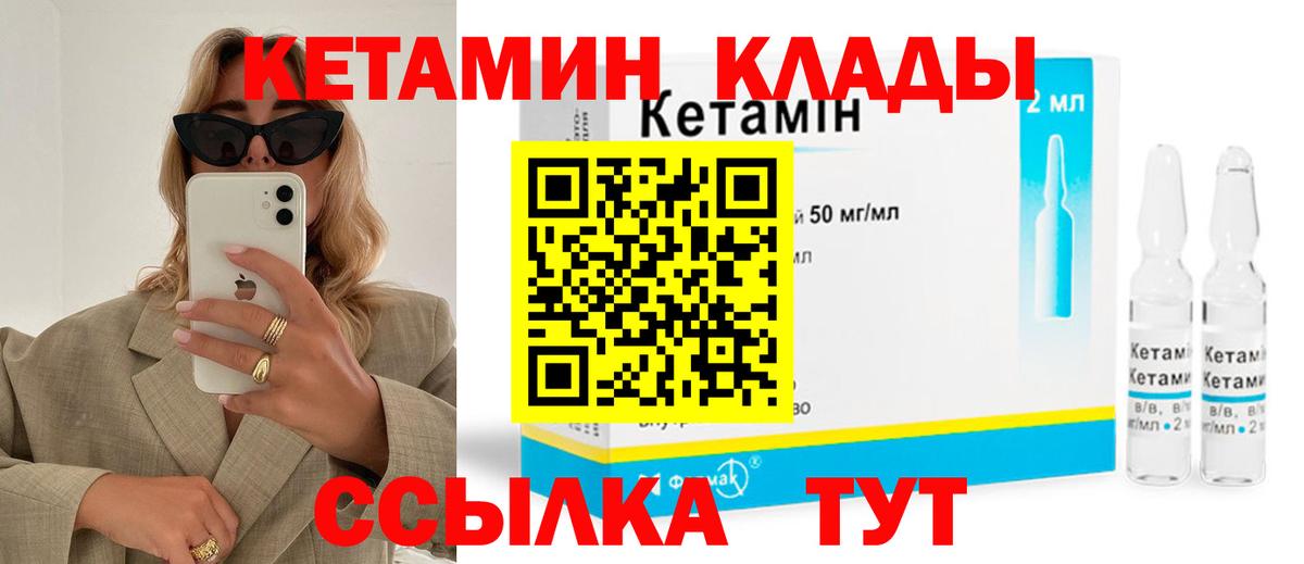 КЕТАМИН ketamine Заводоуковск
