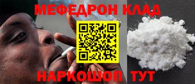 мяу мяу кристалл Краснознаменск