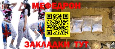 мяу мяу кристалл Краснознаменск
