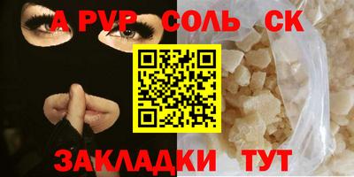 мяу мяу кристалл Краснознаменск