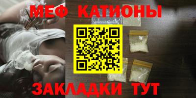 мяу мяу кристалл Краснознаменск