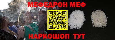 мяу мяу кристалл Краснознаменск