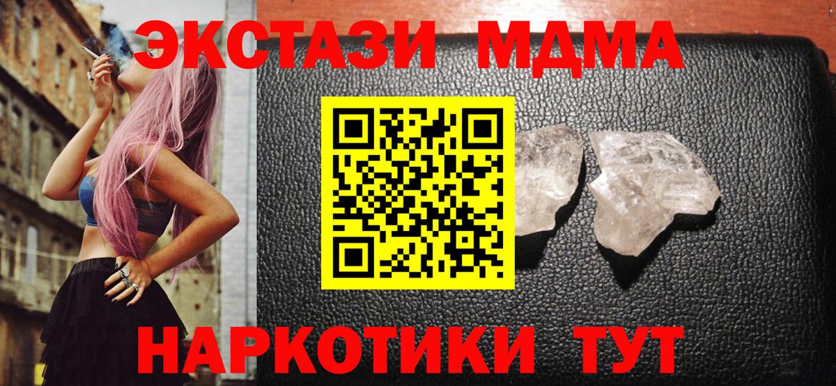 МДМА crystal Заводоуковск