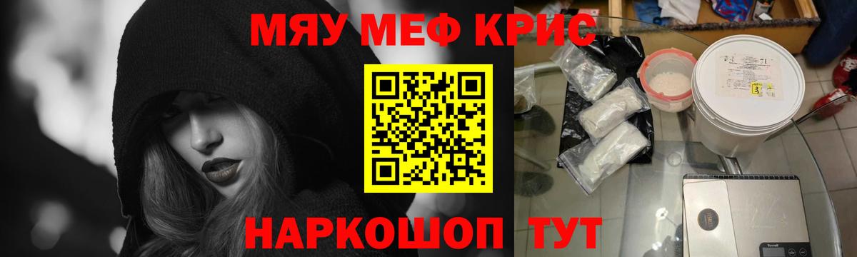МЕФ  Мефедрон  Заводоуковск  МЕФ мука  Вход с VPN  Меф мука 