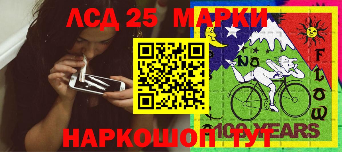 Марки 25I-NBOMe 1,5мг Заводоуковск