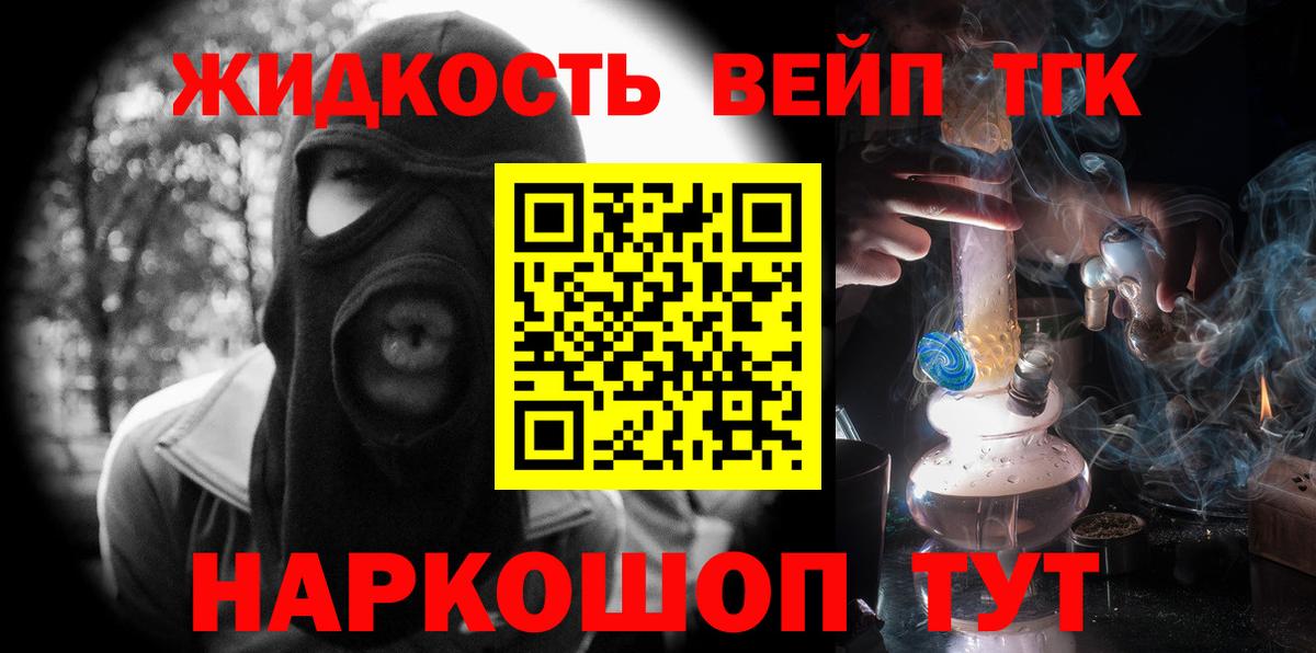 ТГК гашишное масло Заводоуковск