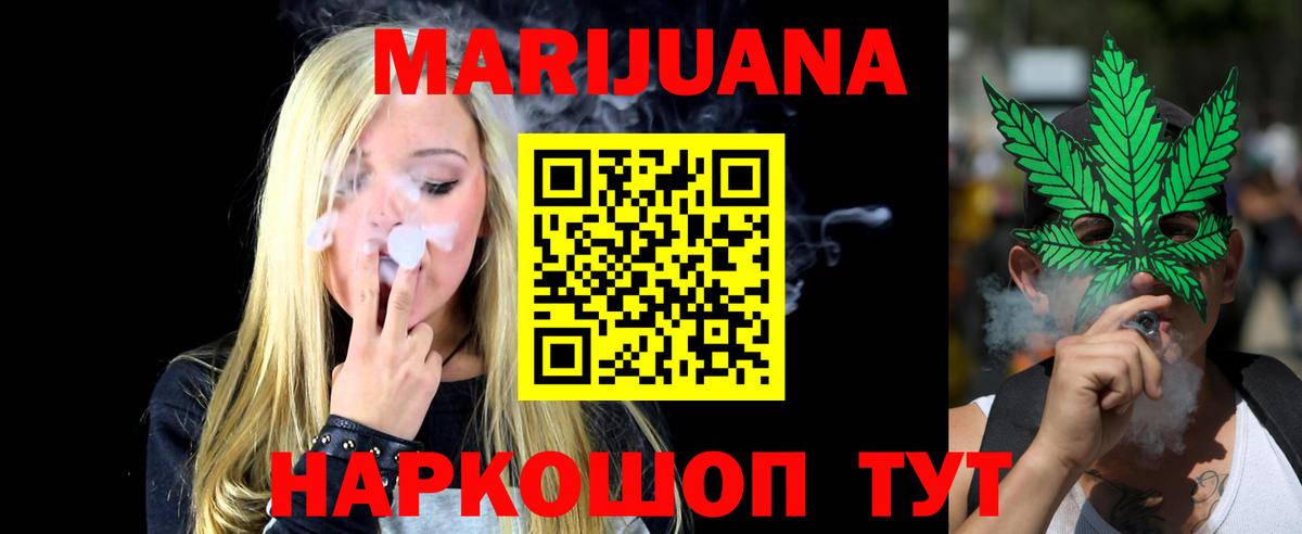 Заводоуковск  МАРИХУАНА THC 21%  Марихуана марихуана  Вход с VPN  Шишки марихуана семена 